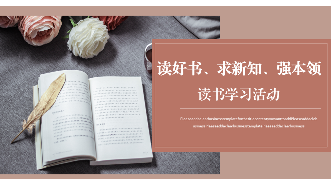 公司黨支部組織“讀好書(shū)、求新知、強(qiáng)本領(lǐng)”讀書(shū)學(xué)習(xí)活動(dòng)