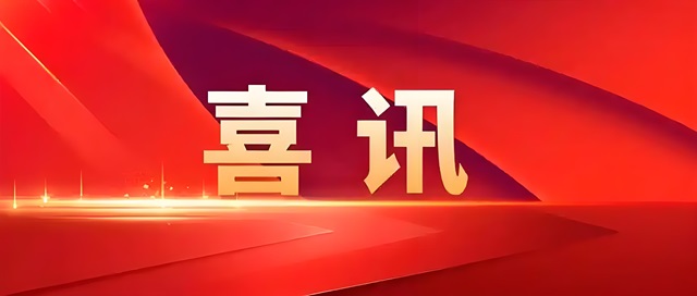 喜訊 | 公司獲評(píng)2024年陜西省工程造價(jià)咨詢(xún)企業(yè)信用評(píng)價(jià)AAA單位